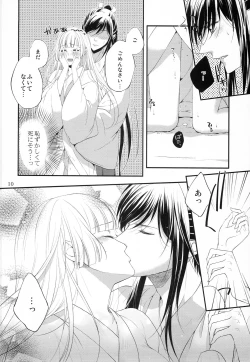 Page 9 of Musunde Hiraite