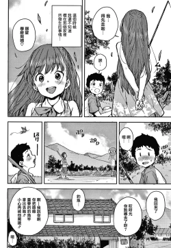 Page 110 of Love Love Dakko Shiyo - Love Love hug me
