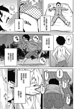 Page 135 of Love Love Dakko Shiyo - Love Love hug me