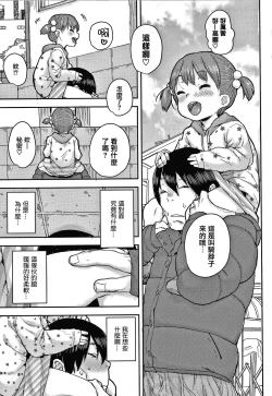 Page 157 of Love Love Dakko Shiyo - Love Love hug me