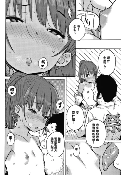 Page 16 of Love Love Dakko Shiyo - Love Love hug me