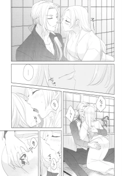 Page 10 of Hana o Mederu