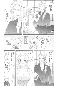 Page 13 of Hana o Mederu