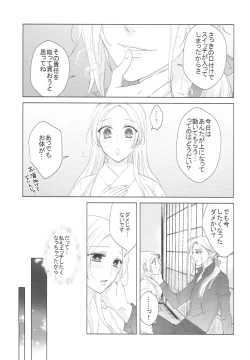 Page 14 of Hana o Mederu