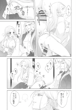 Page 20 of Hana o Mederu