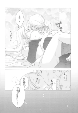 Page 27 of Hana o Mederu