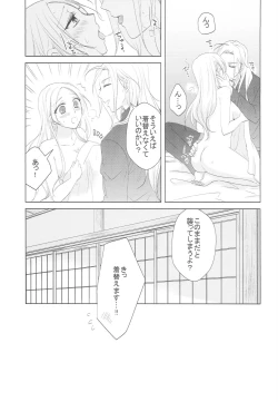 Page 34 of Hana o Mederu