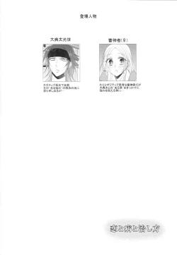 Page 3 of Koi to Yamai to Naoshikata