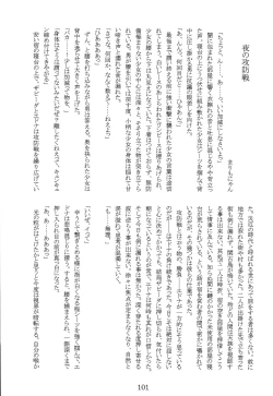 Page 100 of Like a Sweet Bullet