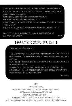 Page 105 of Like a Sweet Bullet