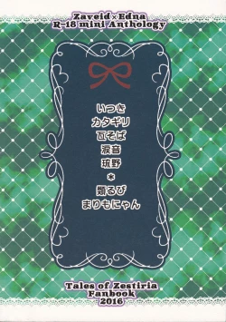 Page 106 of Like a Sweet Bullet