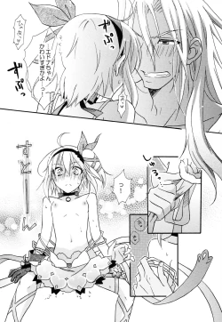 Page 17 of Like a Sweet Bullet