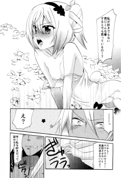 Page 24 of Like a Sweet Bullet