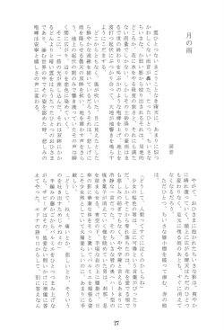 Page 26 of Like a Sweet Bullet