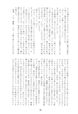 Page 28 of Like a Sweet Bullet