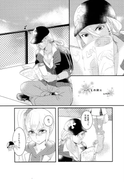 Page 34 of Like a Sweet Bullet