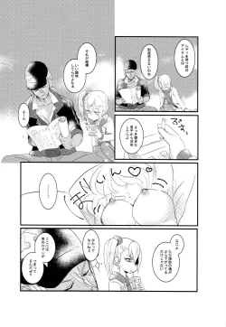 Page 35 of Like a Sweet Bullet