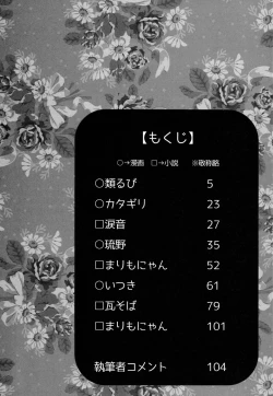 Page 3 of Like a Sweet Bullet