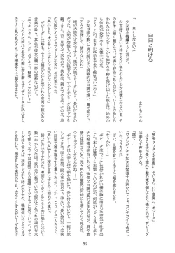 Page 51 of Like a Sweet Bullet