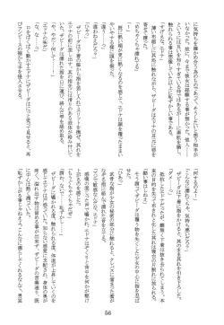 Page 55 of Like a Sweet Bullet