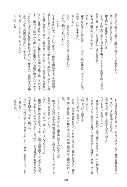 Page 58 of Like a Sweet Bullet