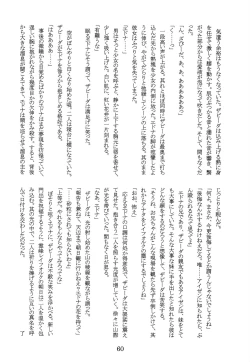 Page 59 of Like a Sweet Bullet