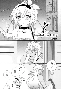 Page 60 of Like a Sweet Bullet