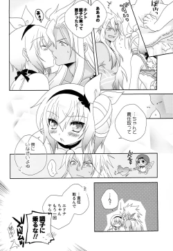 Page 77 of Like a Sweet Bullet