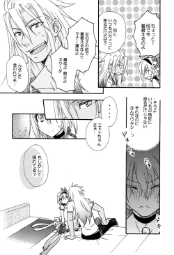 Page 7 of Like a Sweet Bullet