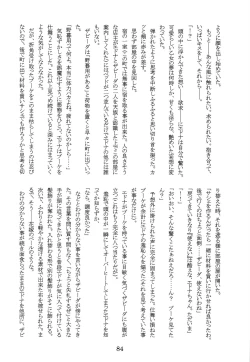 Page 83 of Like a Sweet Bullet