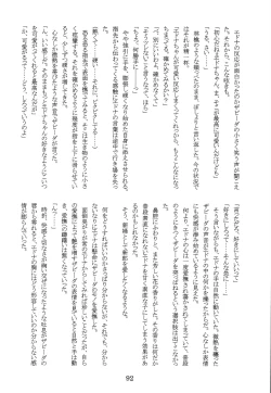 Page 91 of Like a Sweet Bullet