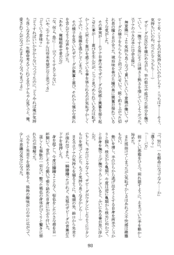 Page 92 of Like a Sweet Bullet