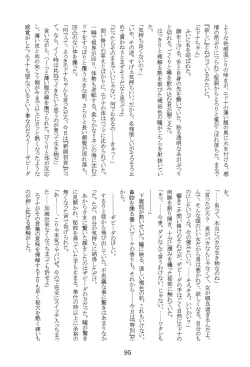 Page 94 of Like a Sweet Bullet