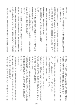 Page 95 of Like a Sweet Bullet