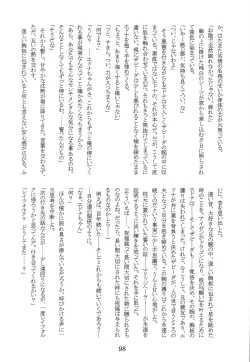 Page 97 of Like a Sweet Bullet