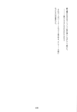 Page 99 of Like a Sweet Bullet