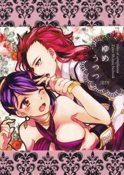 Page 1 of Yume Utsutsu