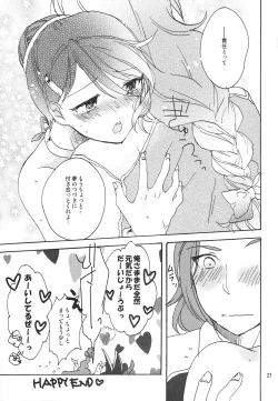 Page 20 of Yume Utsutsu