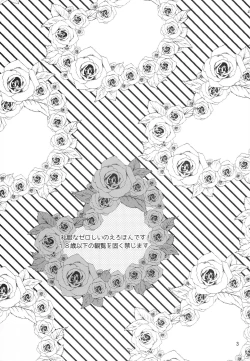 Page 2 of Yume Utsutsu