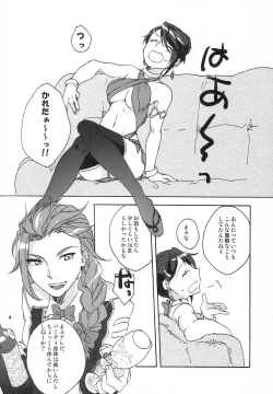 Page 3 of Yume Utsutsu