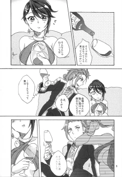 Page 4 of Yume Utsutsu