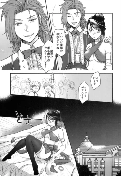Page 11 of Mayonaka wa Betsu no Kao