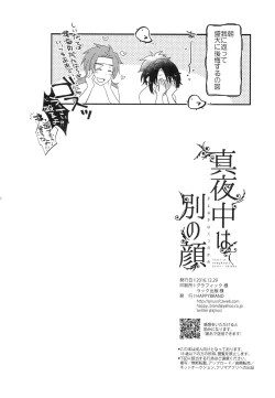 Page 30 of Mayonaka wa Betsu no Kao