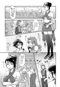 Page 7 of Mayonaka wa Betsu no Kao