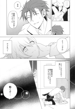 Page 26 of Yume Mita Arcadia