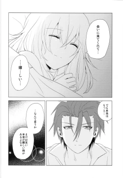 Page 35 of Yume Mita Arcadia