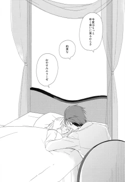 Page 36 of Yume Mita Arcadia