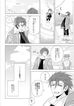 Page 5 of Yume Mita Arcadia