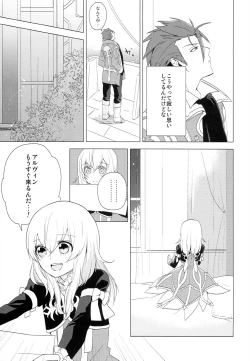 Page 6 of Yume Mita Arcadia