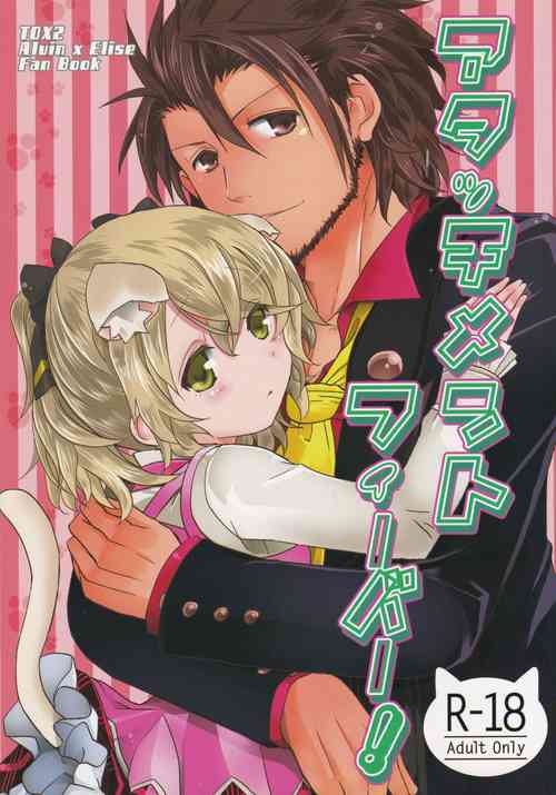 Download Attachment Fever